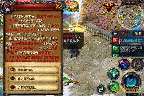 H5魔域中最强职业推荐 第2张