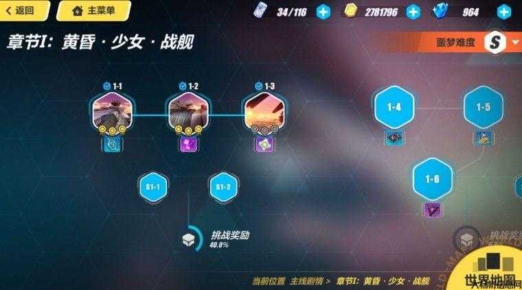 崩坏三魔域私服深处攻略大全 第1张