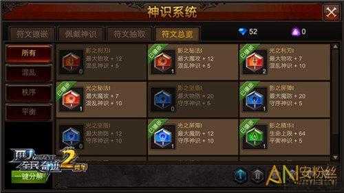 《全民奇迹》攻略大全 第2张