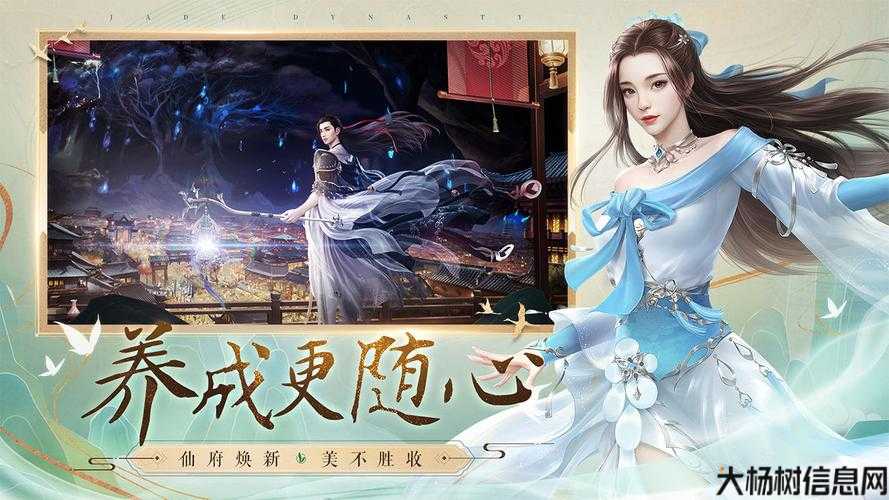 《诛仙》手游体验服下载快照 第2张