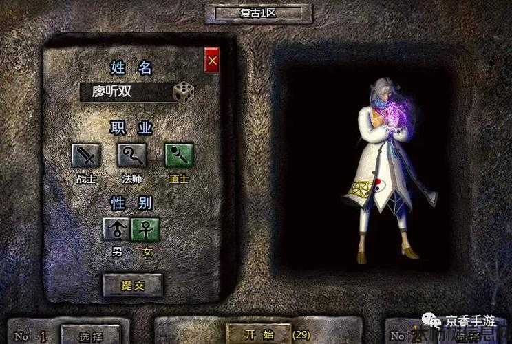 传奇道士用的制毒材料有哪些呢？视频揭秘！