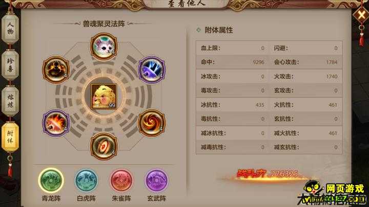 学习天龙八部中的逍遥要诀 第2张