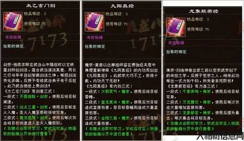 学习天龙八部中的逍遥要诀 第1张