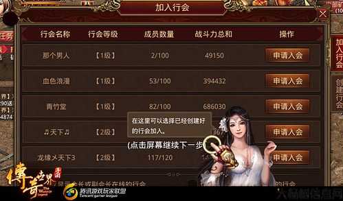 四字传奇手游名,故事与玩法详解