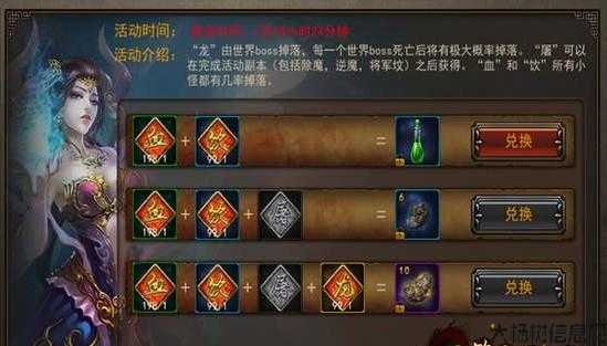 四字传奇手游名，故事与玩法详解 第2张