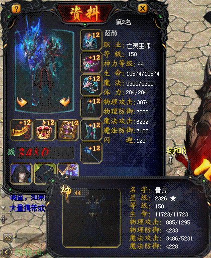 99款魔域职业大盘点 第2张