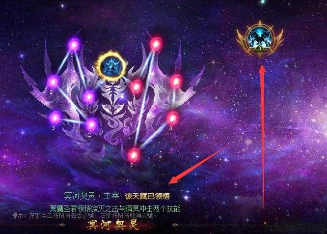 魔域职业技能加点图解析简明指南 第2张
