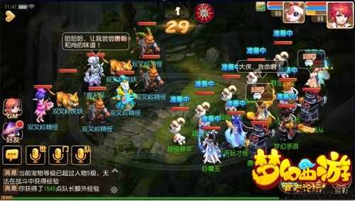 梦幻西游手游职业那个好,梦幻西游手游哪个职业最优？ 第2张