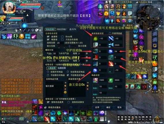 诛仙3t13第二关怎么切怪,诛仙3t13第二关的切怪攻略! 第2张 诛仙3t13第二关怎么切怪,诛仙3t13第二关的切怪攻略! 第2张