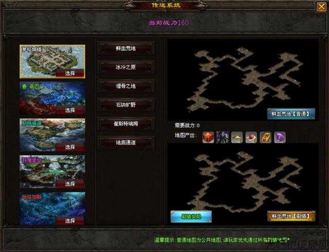 传奇世界：心灵召唤爆点在哪？ 第1张