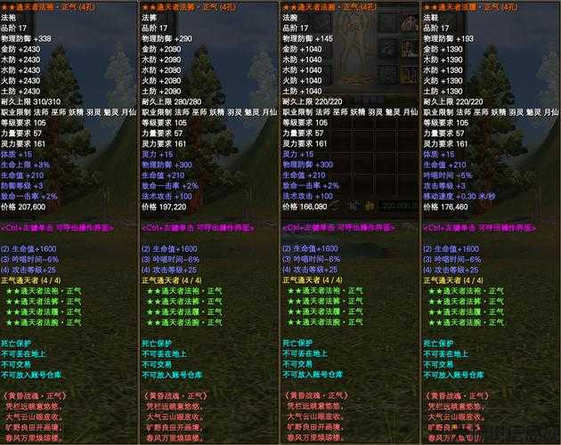 完美国际2+2+2 2转怎么样,完美国际2换转攻略 第1张