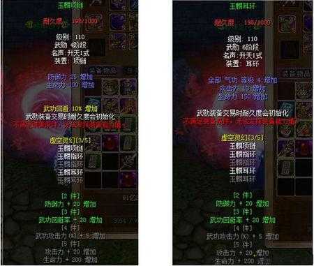 《热血江湖》100级首饰全攻略 第1张