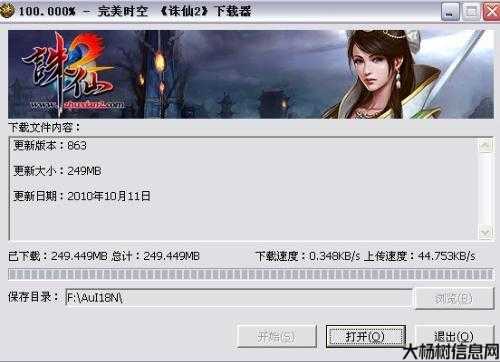《诛仙》手机版玩法介绍及安装教程 第2张