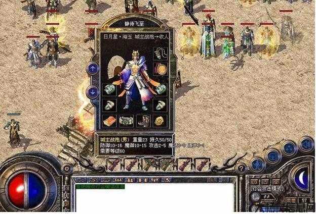 传奇中的道士神圣攻击是什么？ 第2张