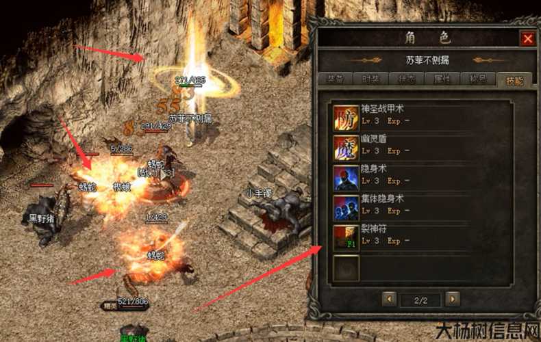 传奇中的道士神圣攻击是什么？ 第1张