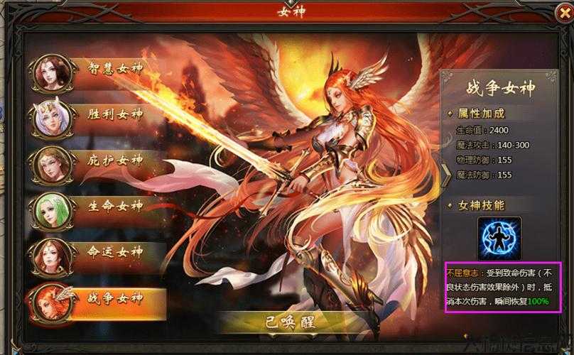魔域永恒职业简介 第2张 魔域永恒职业简介 第2张