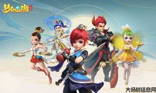 梦幻西游热门职业2020年,2020热门职业：梦幻西游 第2张