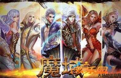 魔域手游：职业介绍 第1张