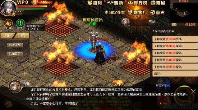 魔域噩梦9星速通攻略 第2张