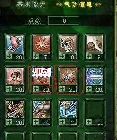 《热血江湖》刀客技能大揭秘！ 第2张