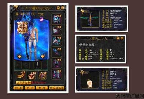 魔域后期最强职业排名 第2张