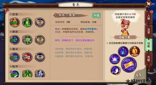 幽冥道人打法详解