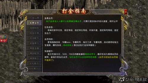 传奇道士快速提升神兽等级技巧 第2张