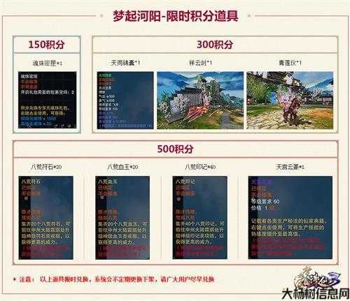 《诛仙》端游快速升级攻略 第1张