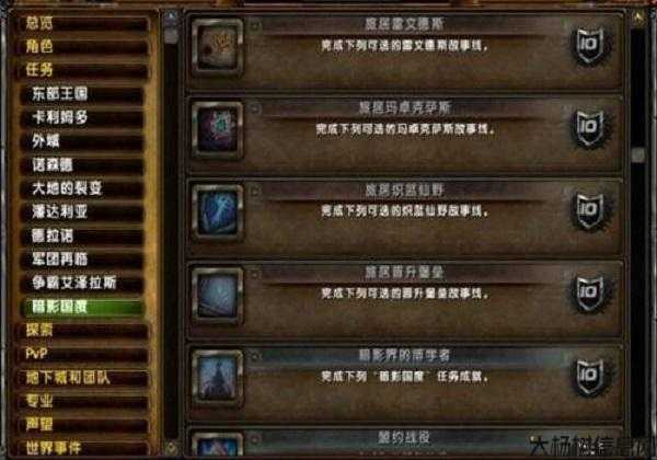 《魔兽世界》任务攻略：必做任务全解析 第1张