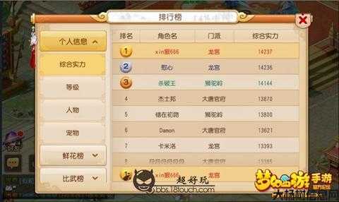 梦幻西游热门职业排行榜,热门职业排行：梦幻西游