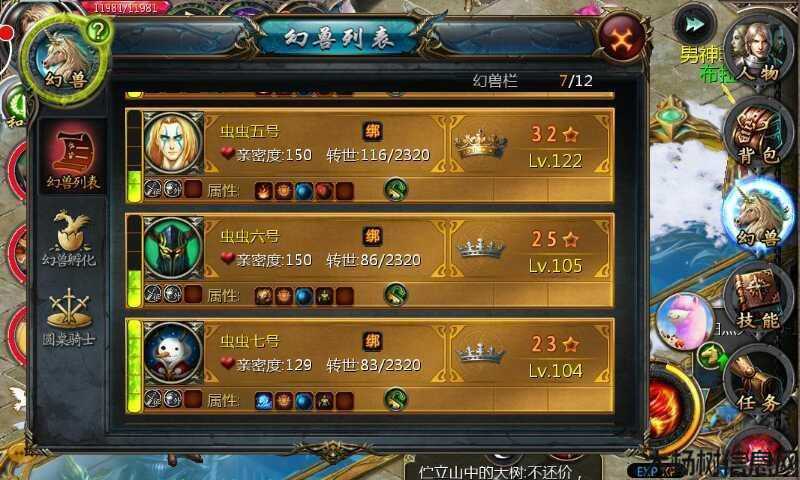 魔域职业图刷排行榜,30内 第1张 魔域职业图刷排行榜,30内 第1张