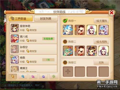 梦幻西游手游平民职业选择,梦幻西游手游流弊平民职业推荐 第2张 梦幻西游手游平民职业选择,梦幻西游手游流弊平民职业推荐 第2张