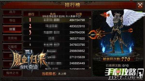 《奇迹》哪个服务器人气最旺？ 第1张