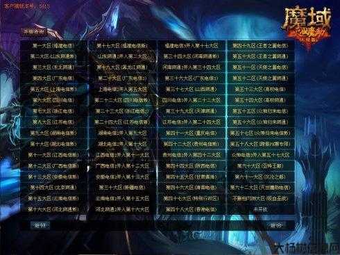 魔域9职业选择指南! 第2张 魔域9职业选择指南! 第2张