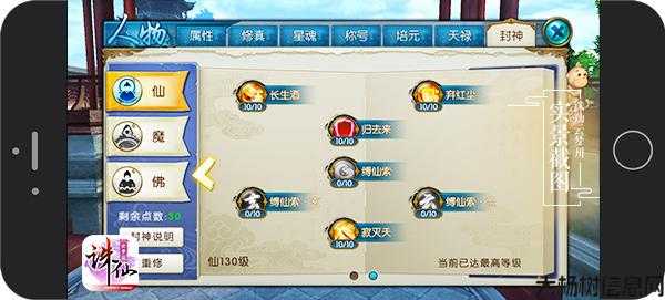 《诛仙》手游攻略全集 第2张