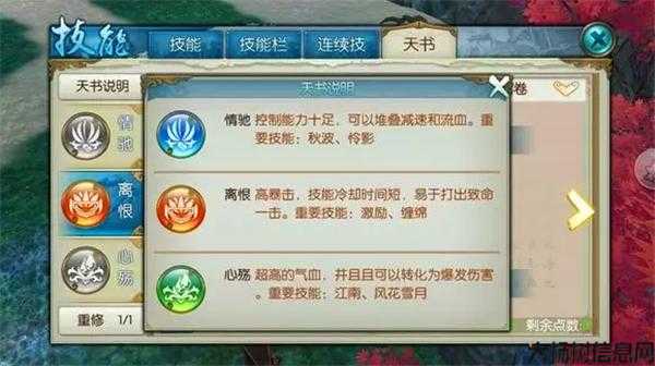 《诛仙》手游攻略全集 第1张