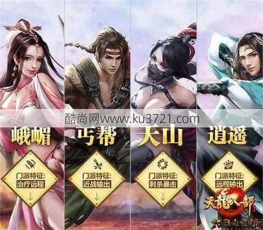 天龙八部十大职业排名,天龙八部：十大职业排行榜) 第1张