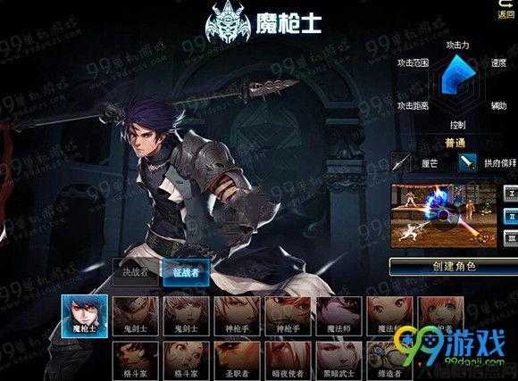 地下城决战者:哪个职业最强? 第2张 地下城决战者:哪个职业最强? 第2张