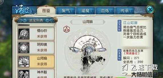 寻找小环：诛仙东侧隐藏任务 第2张