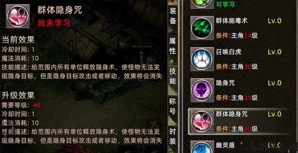 《热血传奇》道士心法技能全解！