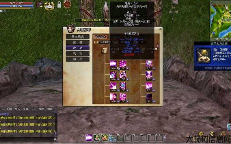 《热血江湖》140级转职技能全解析! 第2张 《热血江湖》140级转职技能全解析! 第2张