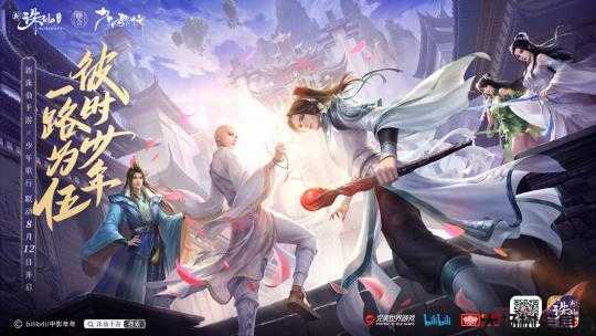 《诛仙》手游,重返诛仙江湖 第2张 《诛仙》手游,重返诛仙江湖 第2张