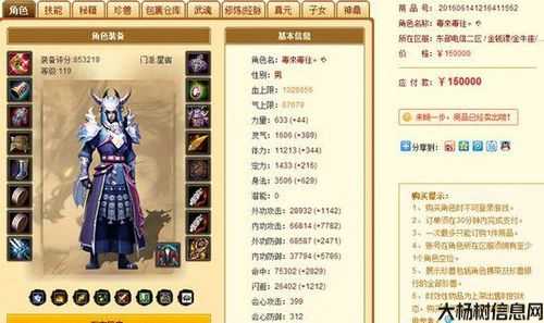 天龙八部生活号选哪个职业,《天龙八部》职业选择，你要选哪个？) 第2张