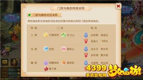 梦幻西游手游2020玩什么门派,2020梦幻门派选择指南 第1张