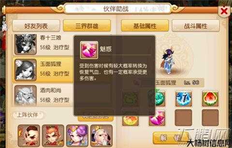 梦幻西游手游2020玩什么门派,2020梦幻门派选择指南 第2张