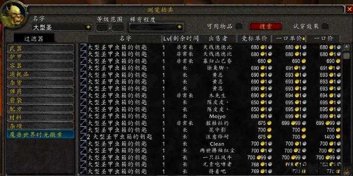 “魔兽世界”游戏简称大全 第2张