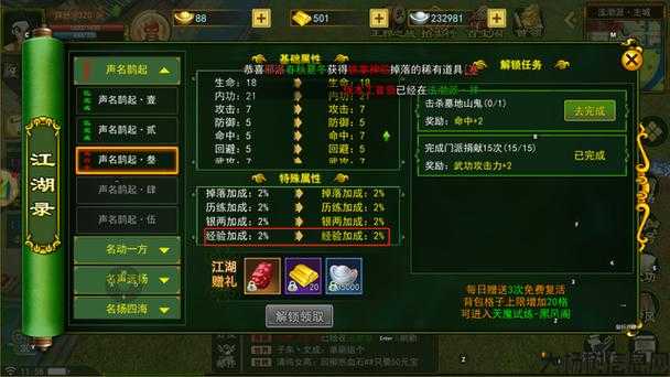 “热血江湖”最全升级攻略，助你快速冲级！ 第2张