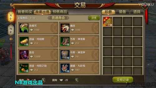 在哪卖天龙八部sf手游道具-地道天龙八部sf手游装备交易平台! 第1张