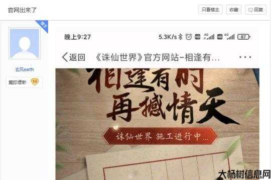 《诛仙》端游官方公告更新 第1张 《诛仙》端游官方公告更新 第1张