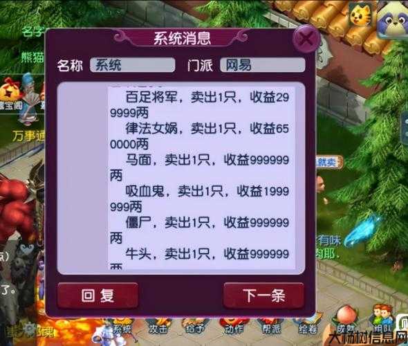 梦幻西游最赚钱职业,梦幻西游最高收益职业 第1张